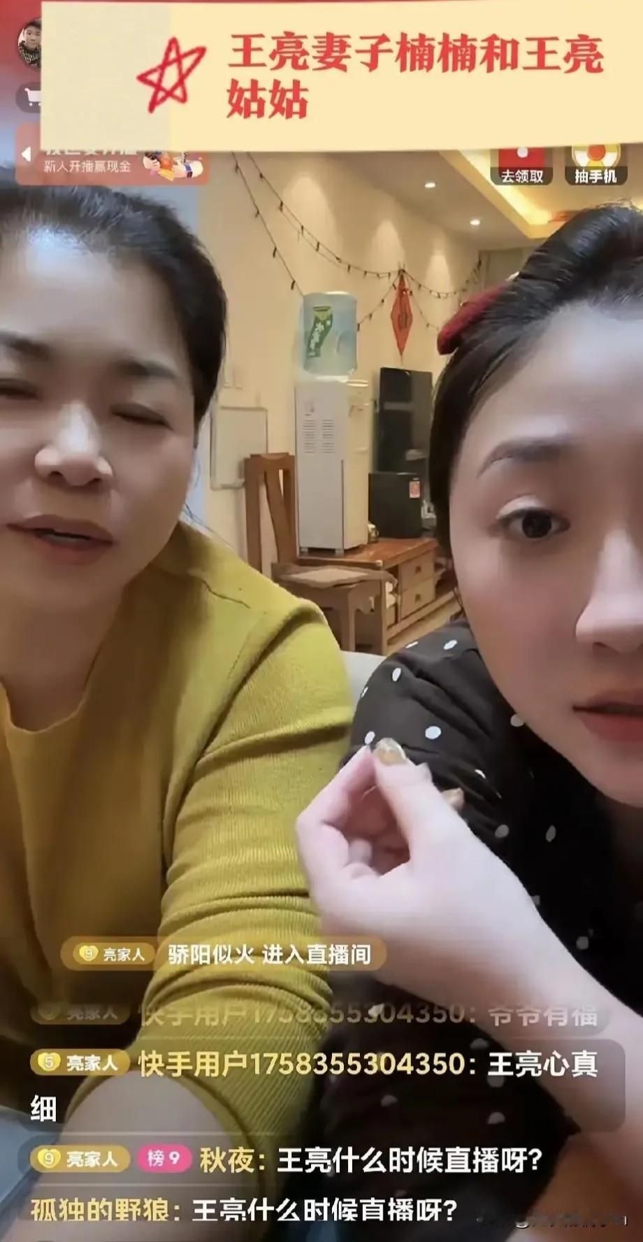 王亮和楠楠离婚了，王亮在抖音直播间里说的

王亮说孩子归女方，他净身出户。王亮说