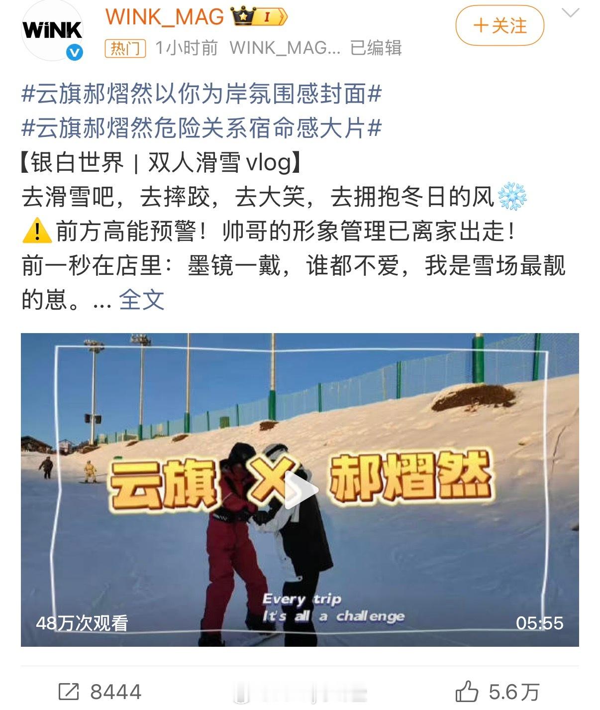 云旗郝熠然滑雪评论区好精彩，云熠星河CP粉美美嗑糖，唯粉只夸自家，还是到了这一步