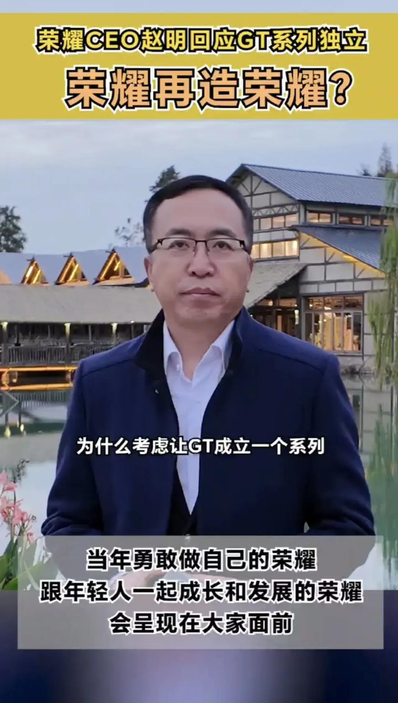 在下个月就要发布GT系列首款机型了，咱们拭目以待新荣耀GT系列将给年轻人极客体验