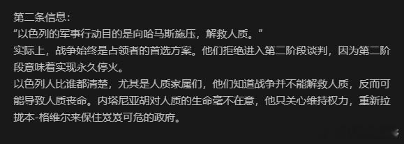 加沙的艾德一直比较回避哈马斯劫持的人质这个话题，以色列恢复对加沙的打击之后，它又