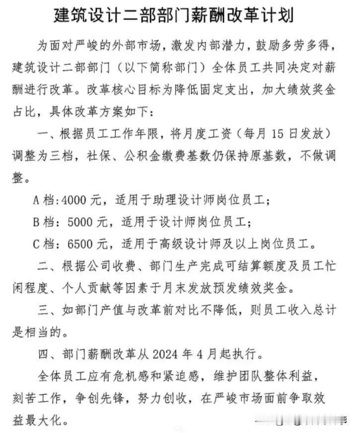 深圳大设计院院都快发不出工资了，
中考还卷的带劲流的，何苦呢？
降本增效，是提的