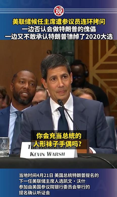 谁能料到，一场关乎美国金融命脉的听证会，居然演成了大型“现形现场”。
 
当地时