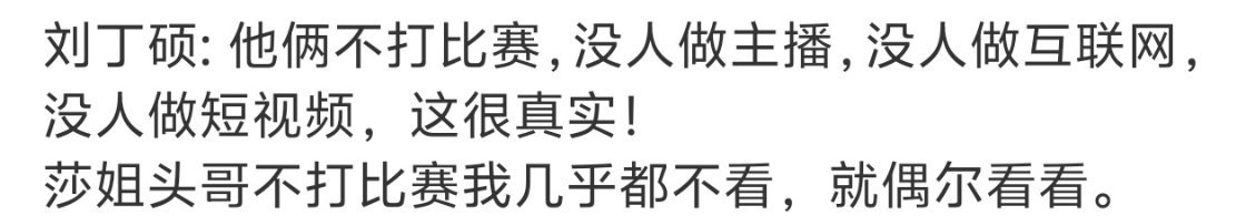 好狭隘的观点！乒乓球要长期发展的～ 怪不得抗日看台能偷笑 