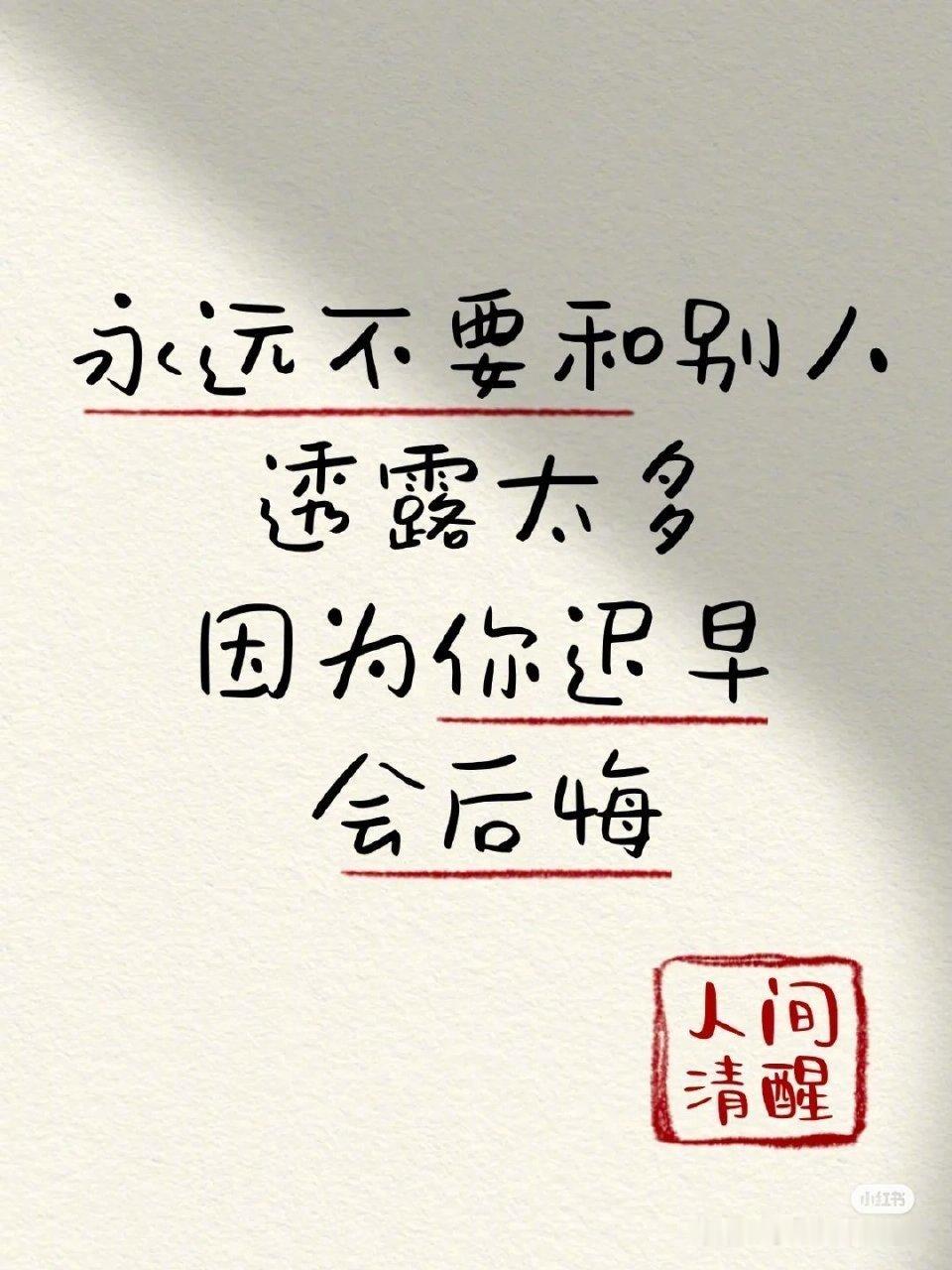 引发思考清醒头脑的话[爱你][抱一抱] ​​​