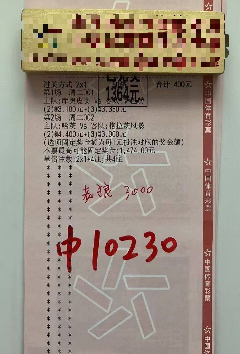 两场进球数完美按照预期打出，顺利拿下3斤多小肉，收获稳稳当当！ 