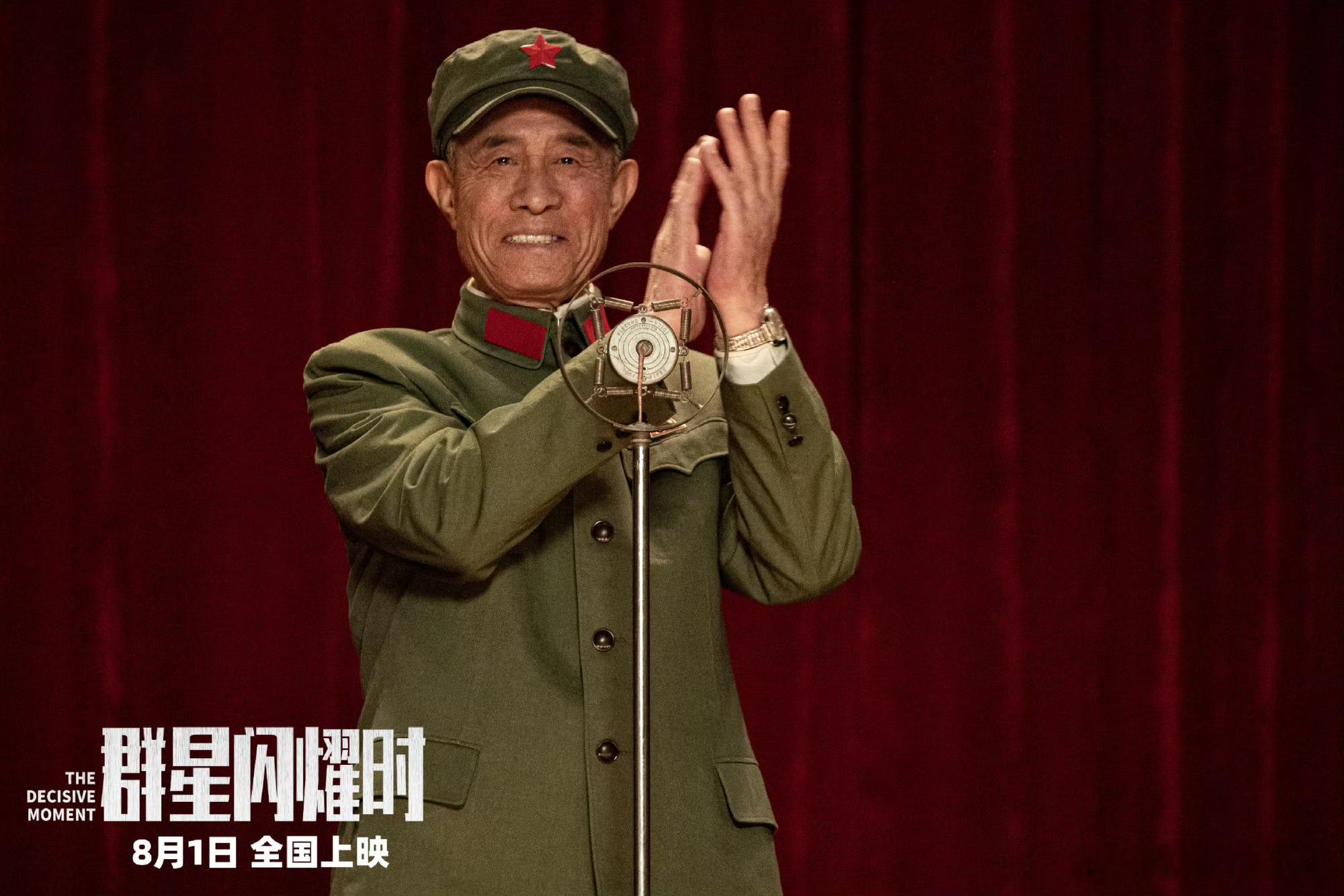 黄渤吴磊领衔主演群星闪耀时群星闪耀时真请来了群星杜志国老师也来了！老戏骨们齐聚《