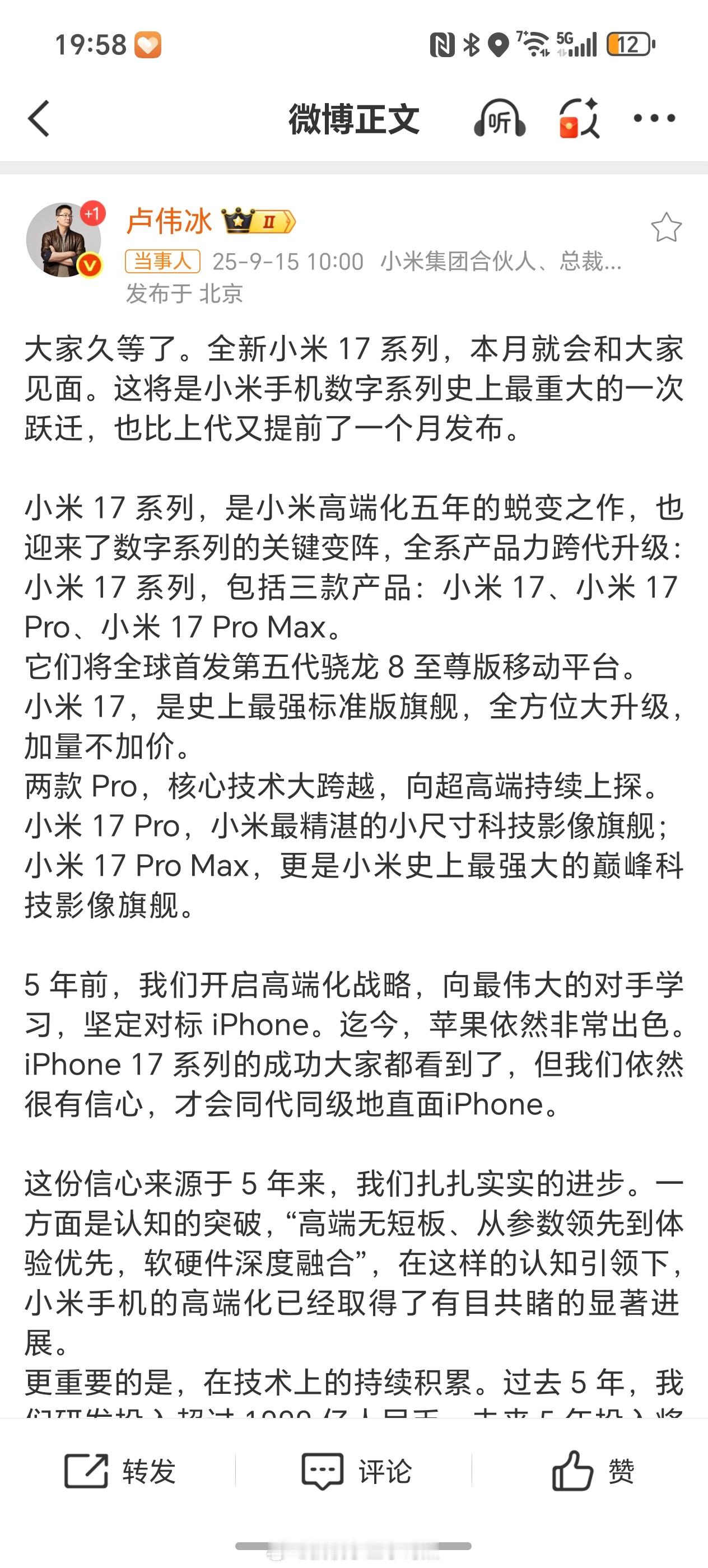 小米16改名小米17没有小米16直接叫小米17正面硬刚了[哈哈][哈哈] ​​​