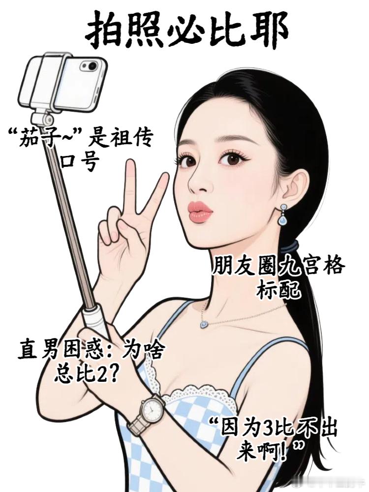 全国女生统一的六个可爱行为，说的是不是你？生活手记 ​​​