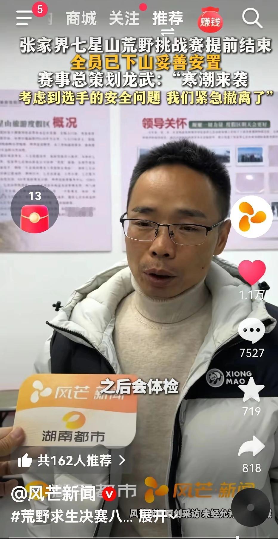 看到荒野求生大赛被叫停了，
其实我一点也不意外！
反而觉得这是件好事，主要原因有