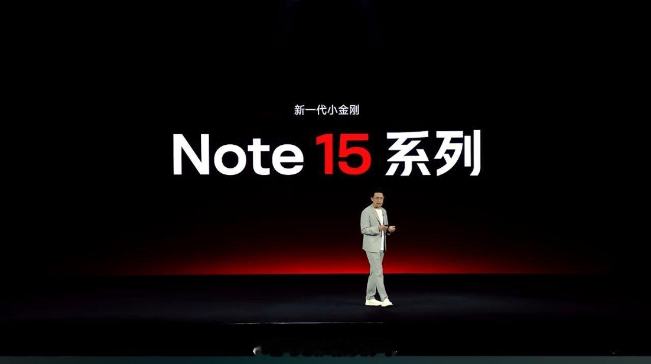 红米Note15发布会红米Note小金刚出海百国，全球销量第一。全新红米Note