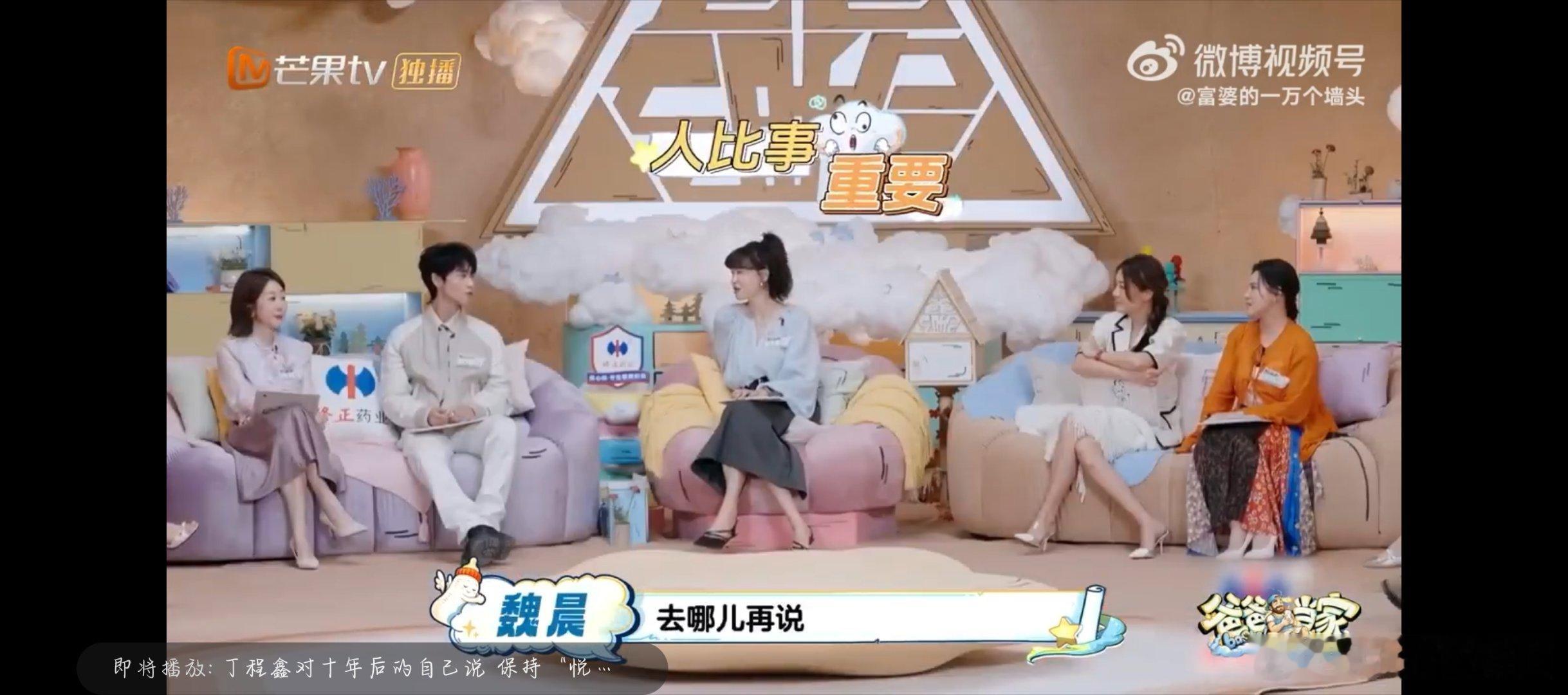 谁能想到魏晨彭于晏的约会内容只有举铁，这期爸爸当家直接曝光他俩私下相处，不搞娱乐