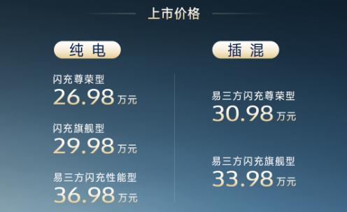 新款腾势Z9GT大升级
挑几项关键变化讲一下
价格，以前33.48万起，现在26