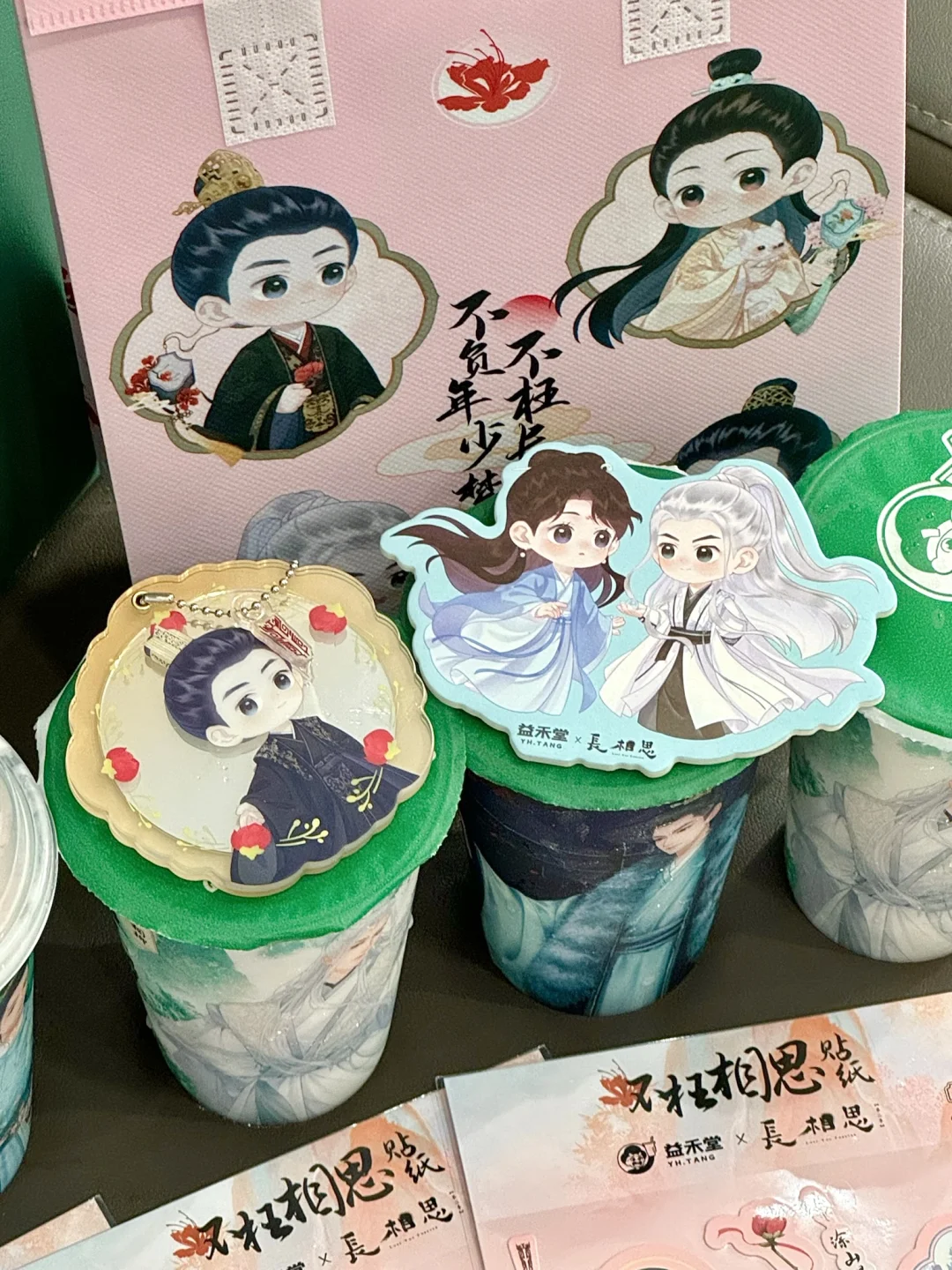 益禾堂✖️长相思2！到底有谁在买啊？！🥺🥺