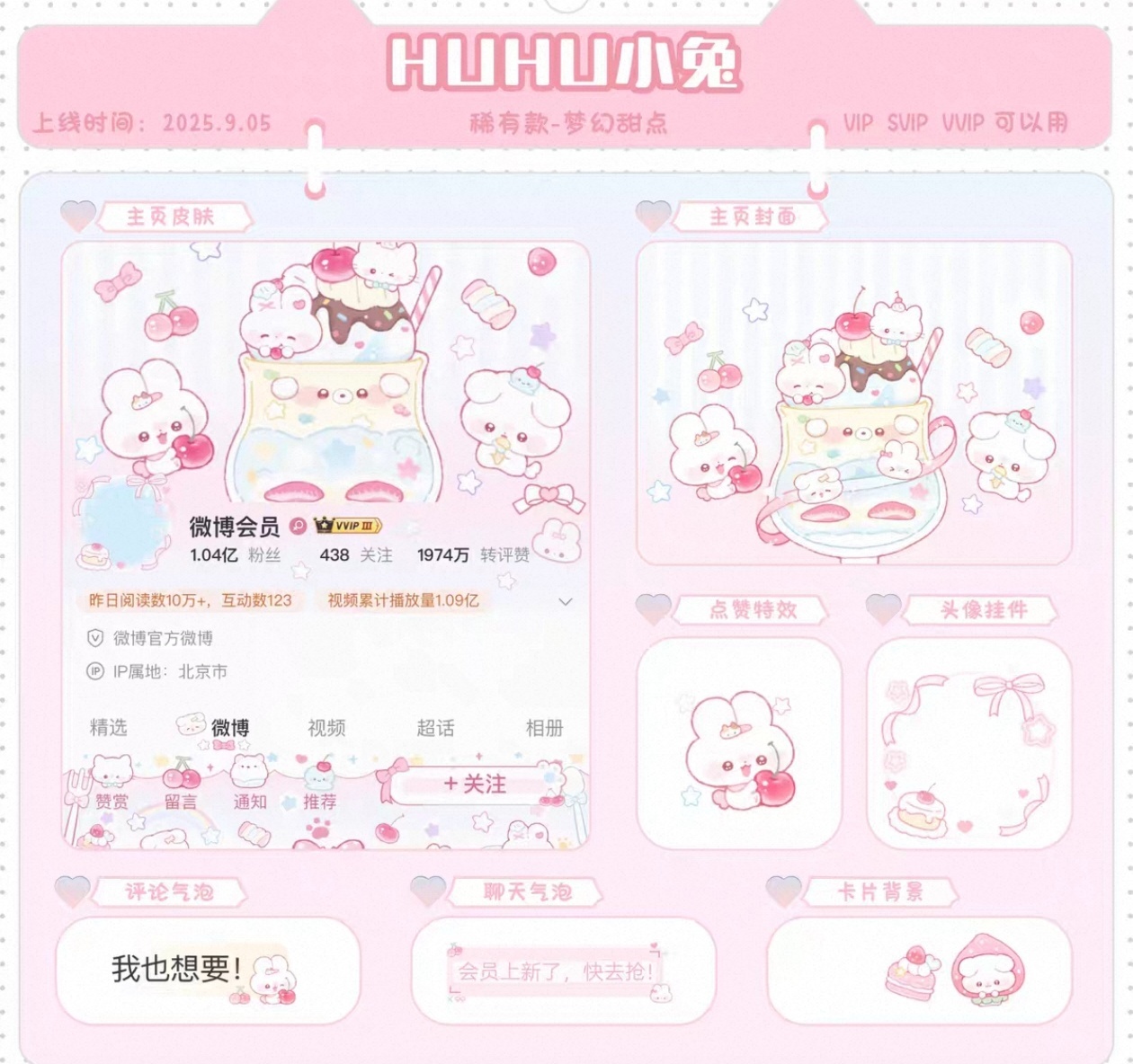 黑幕一个粉色小兔  糊了就糊了 
