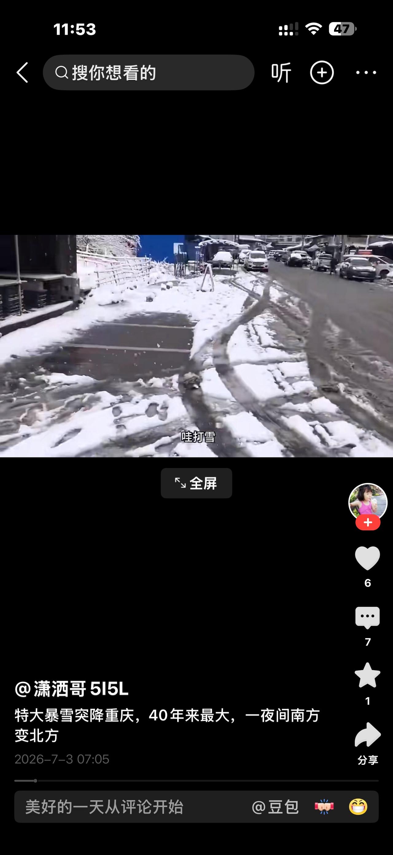 三伏天降暴雪！重庆40年一遇罕见大雪，南方一夜变身北国，网友：活大半辈子从没见过