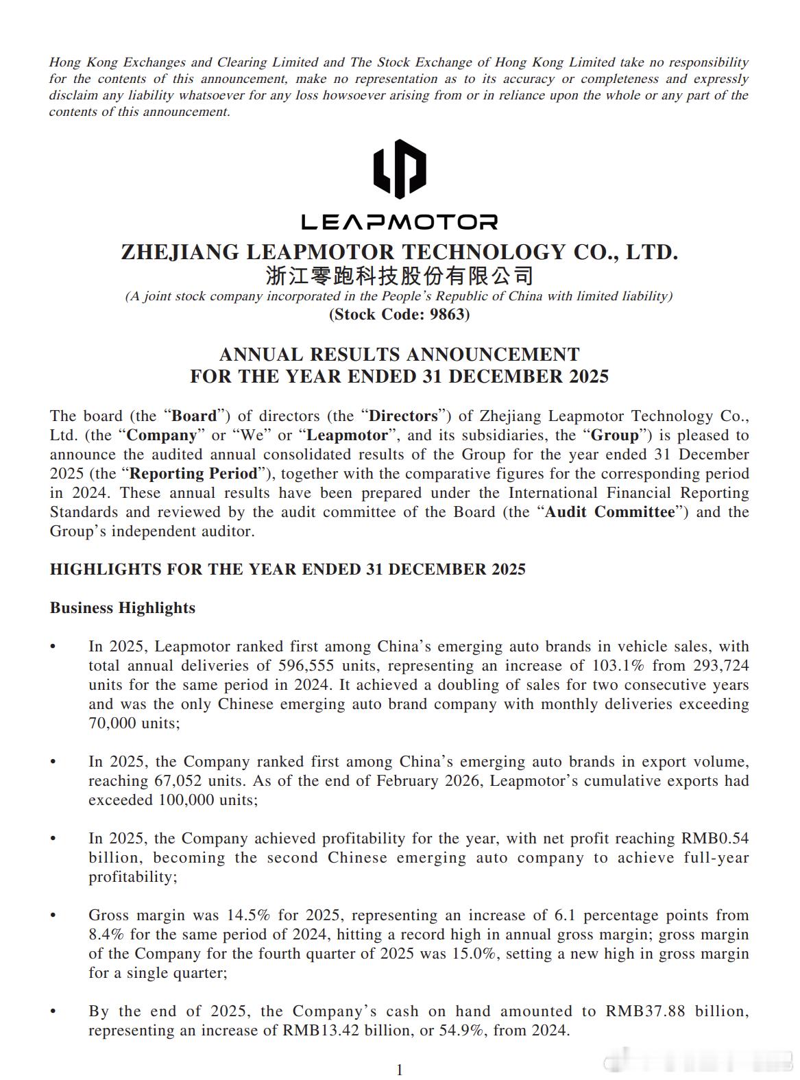 零跑财报刚发，连续第六个季度盈利确实不容易。具体来看的话，25年全年净利润5.4