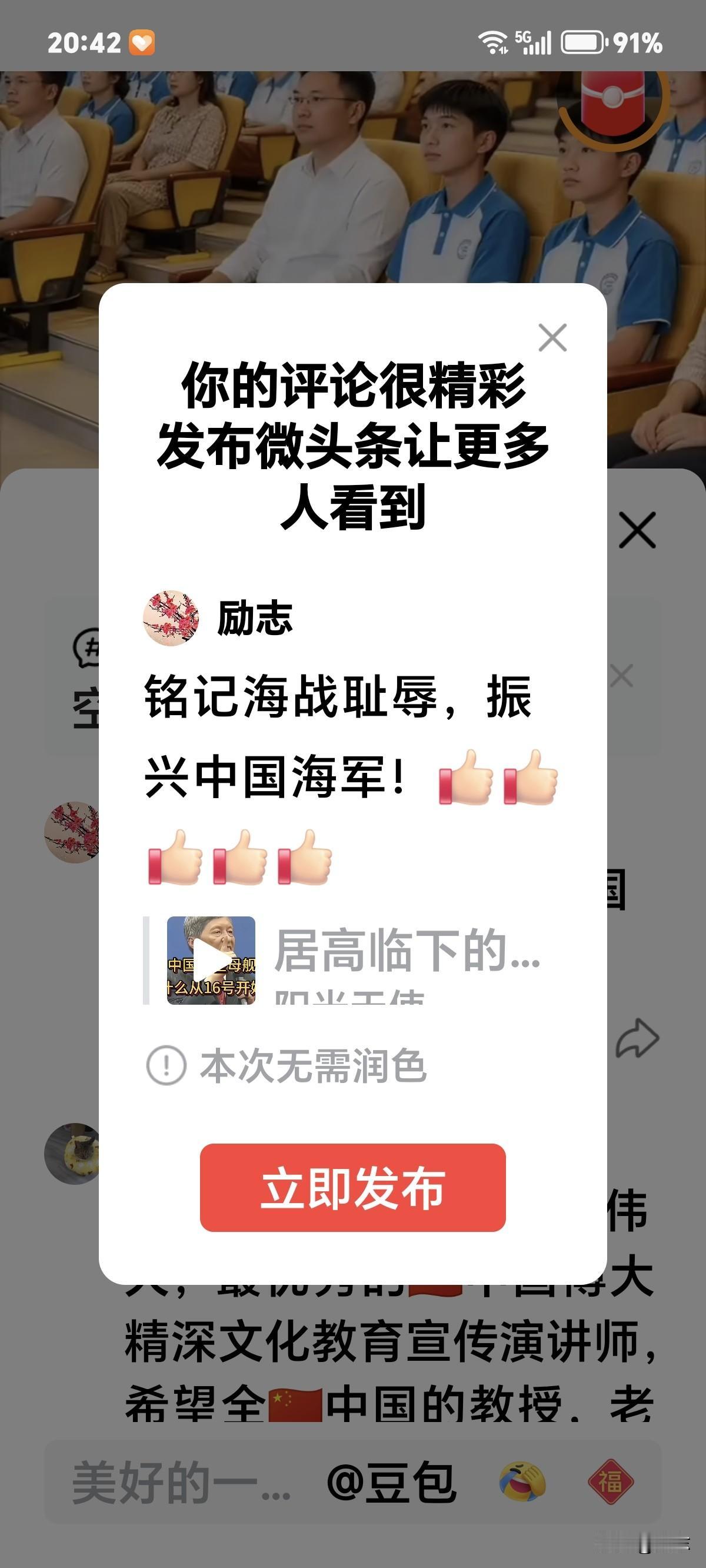 铭记海战耻辱，振兴中国海军！[赞][赞][赞][赞][赞]
中国海域辽阔，海防安