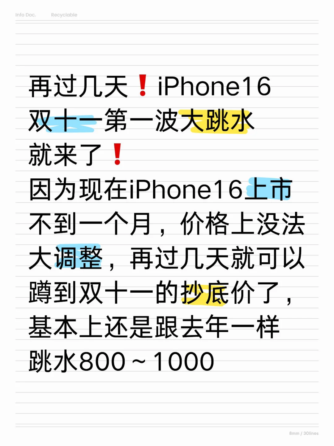 别着急❗️iPhone16抄底就在这个月❗️