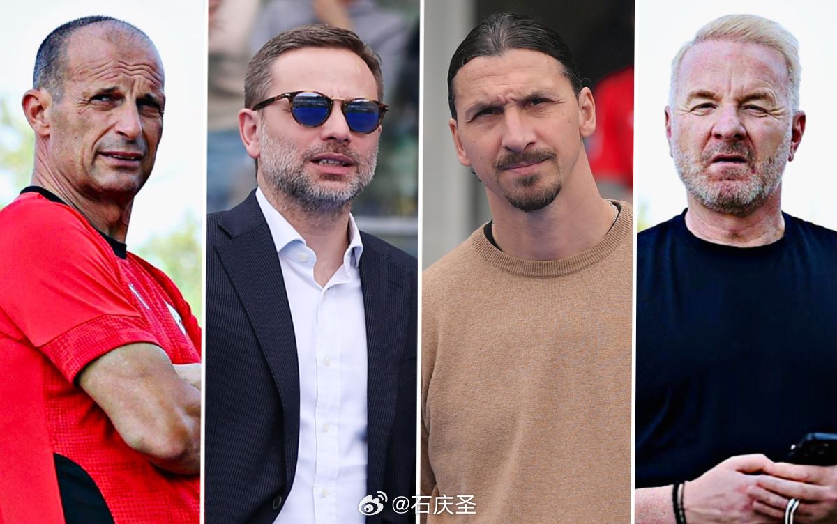 【开会初步部署下赛季】天空体育消息，米兰主帅阿莱格里 与 弗拉尼、塔雷以及伊布拉