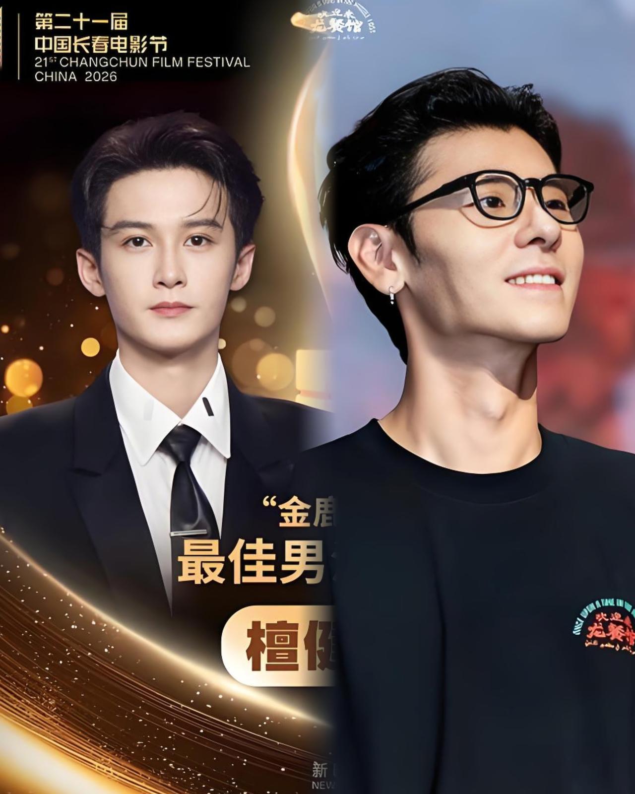 恭喜檀健次/蒋奇明，成为金鹿奖“双影帝”

恭喜檀健次
凭借《震耳欲聋》李淇一角