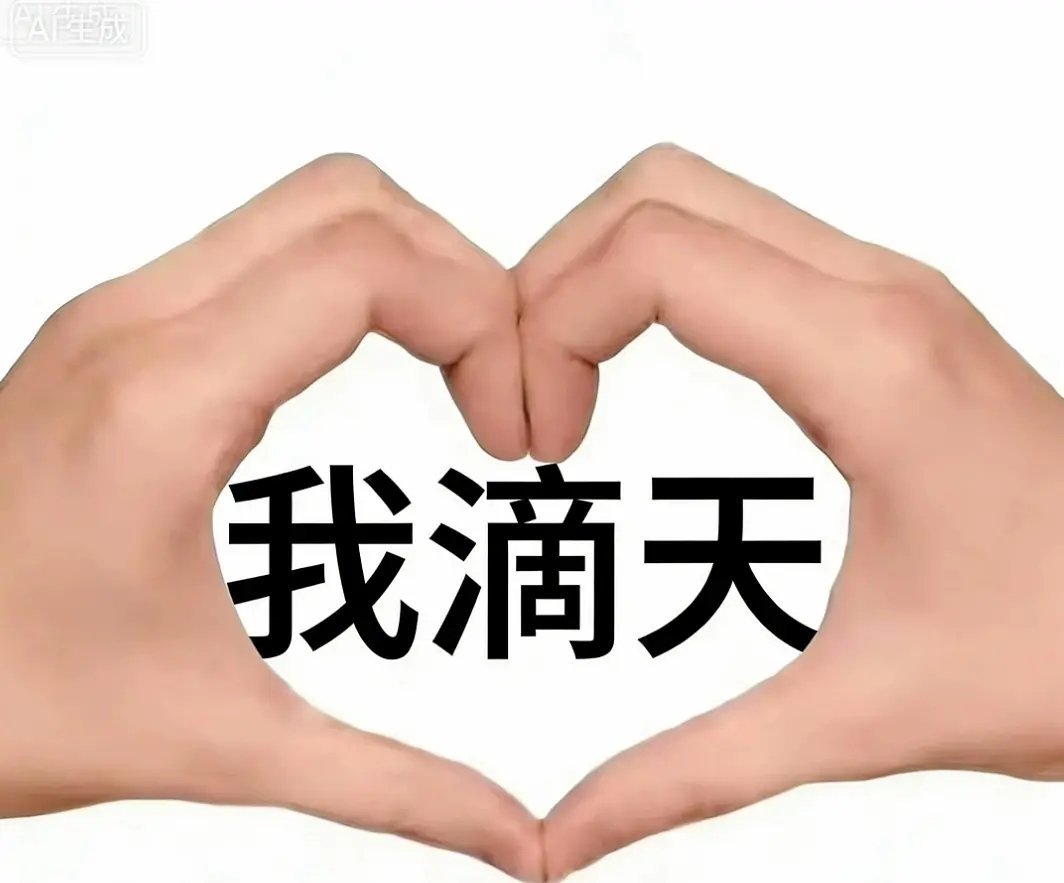 赵露思这是继柚子叶又要带火一个梗吗 大家继续陪她胡闹吧 