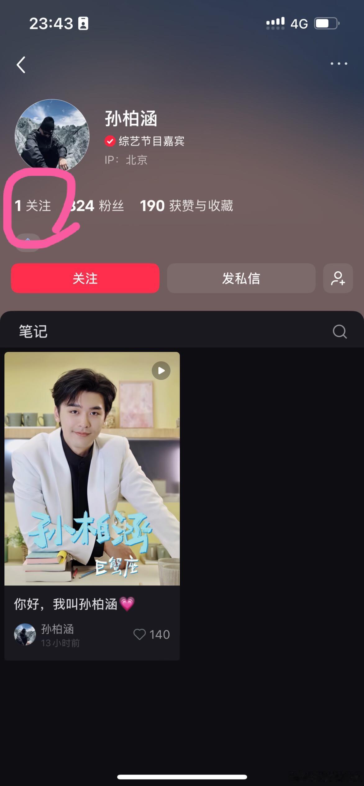心动的信号预测一个心动的信号9cp心动的信号9只有这俩的小红书的关注列表只有一个