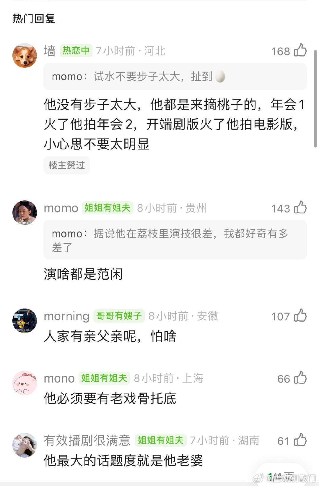 年会不能停2扑了，张若昀的电影路是不是快走到头了 