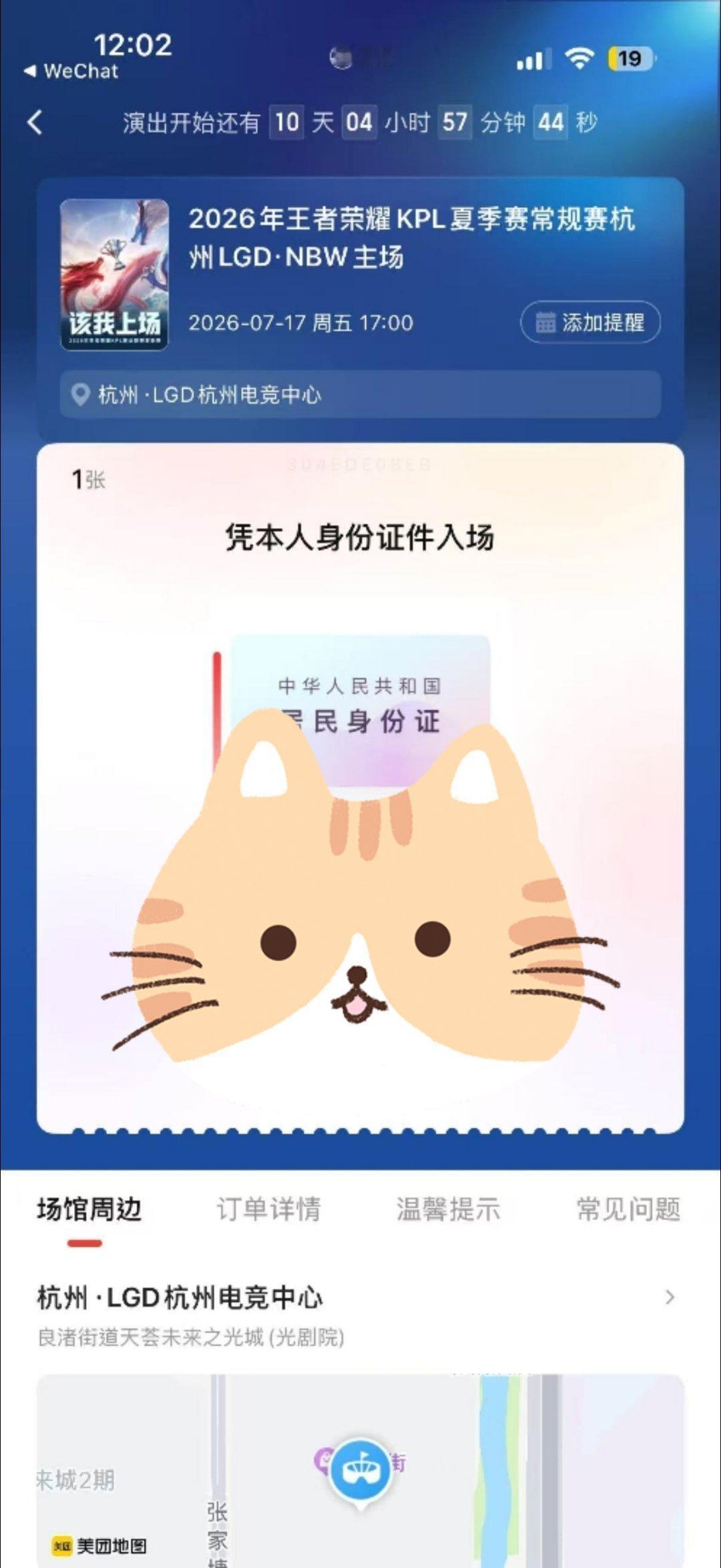 全力奔赴竞畜 