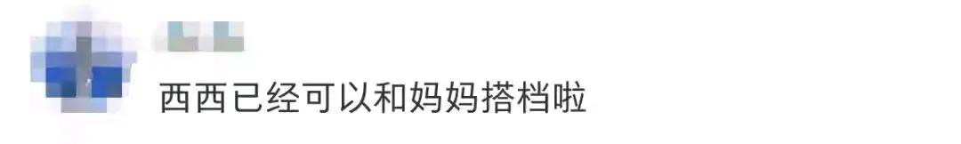 西西的奥运金牌超过五金，超越妈妈的记录！！！