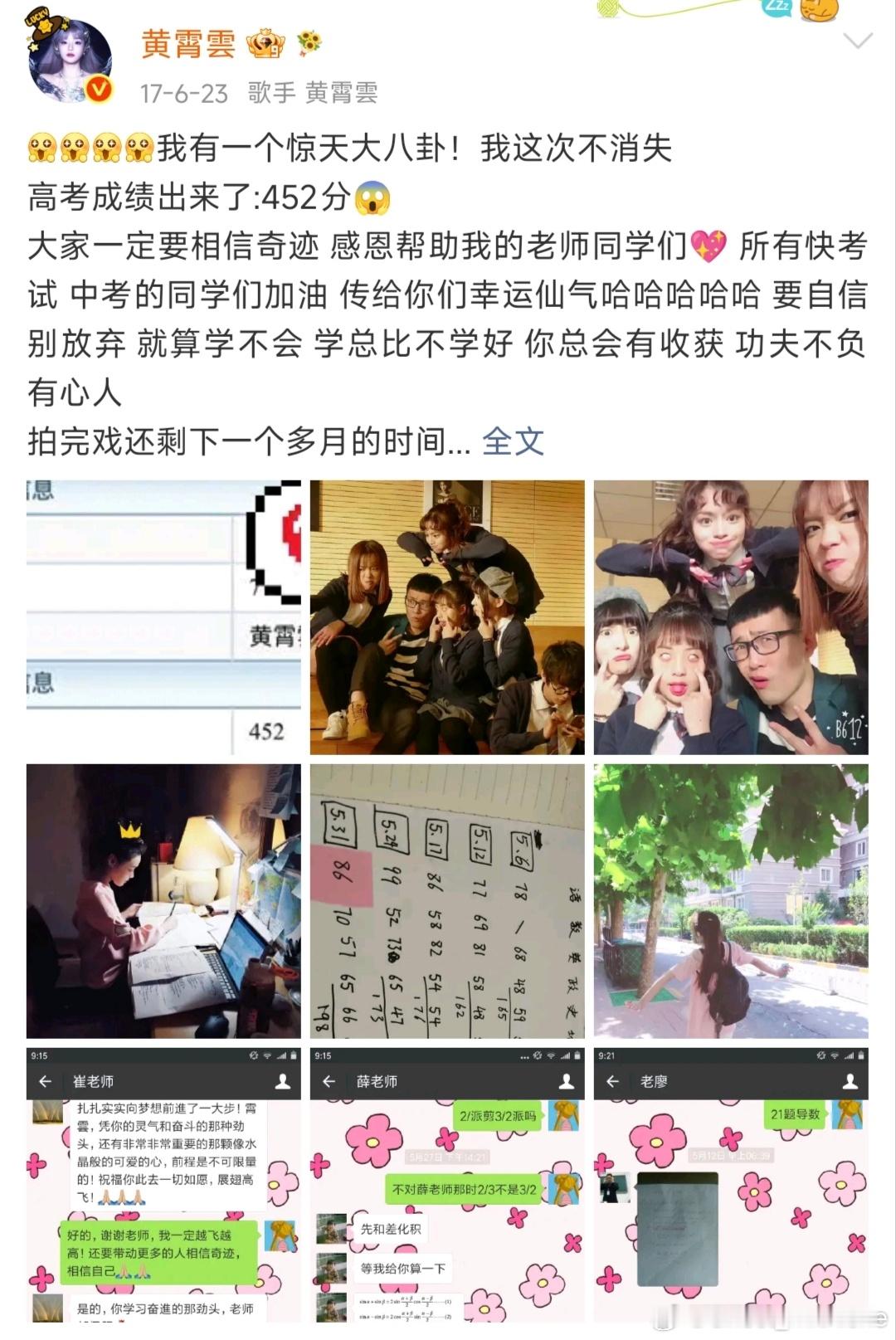 这几天高考都在陆续出分了吧！我还在等着看学霸魔星出来报喜的帖子呢大家一定都能上岸