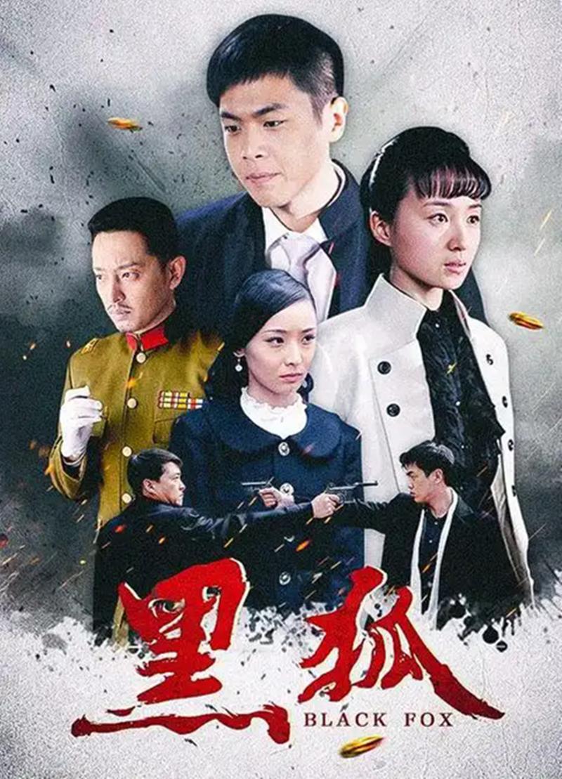 9月23日周三，《黑狐》今早重播
        云南卫视
        23