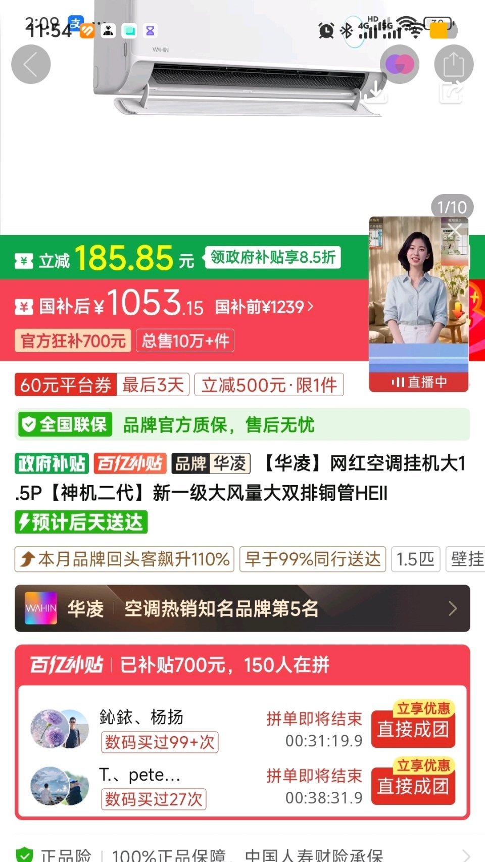 趁着国补最适合换新哪些家电 现在的空调是真的便宜！双排铜管1.5匹，华凌神机二代