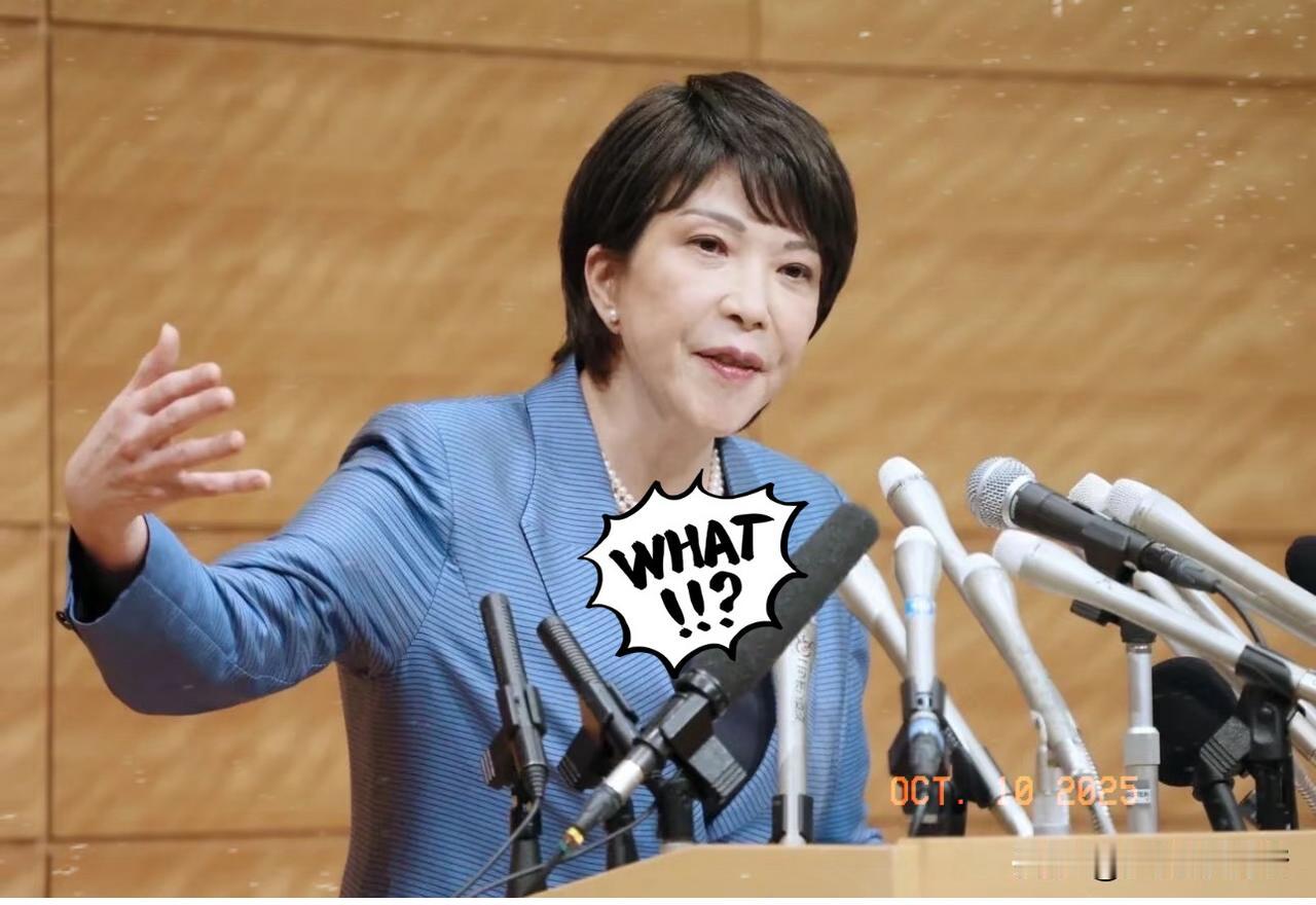 果不其然
高市早苗的首相梦破灭了。

原因很简单，她想当首相，但自民党和公明党的