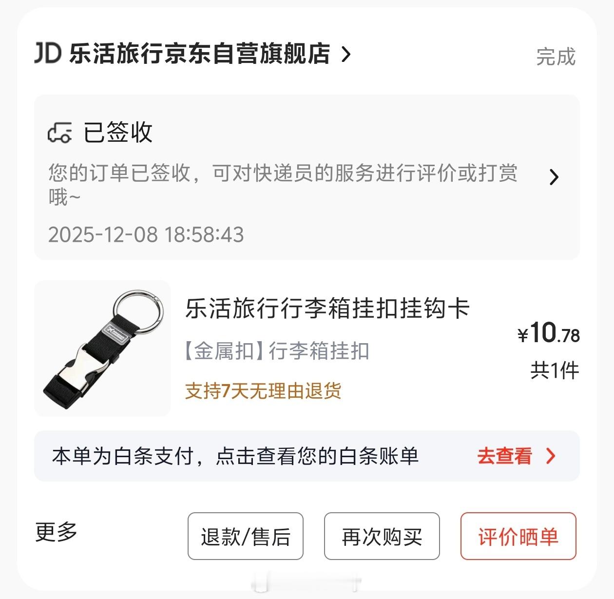 在京东上新买的行李扣，收到以后是这样。。明显是二手退货件儿，就这么寄过来了？ 