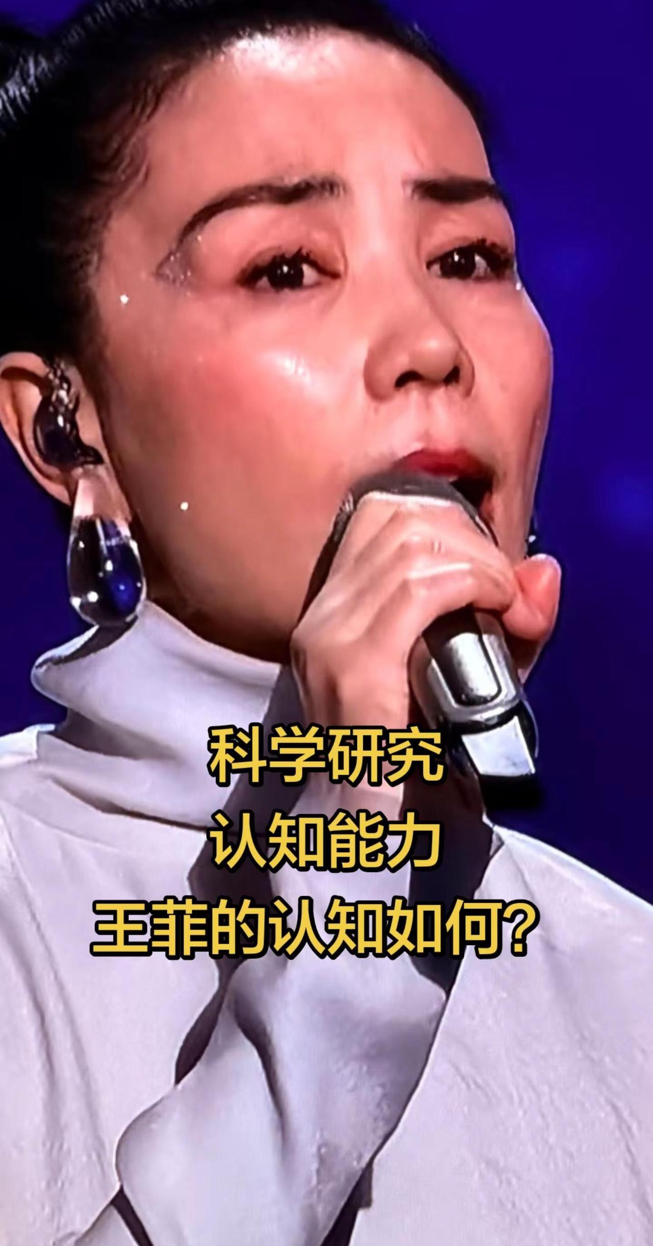 王菲。