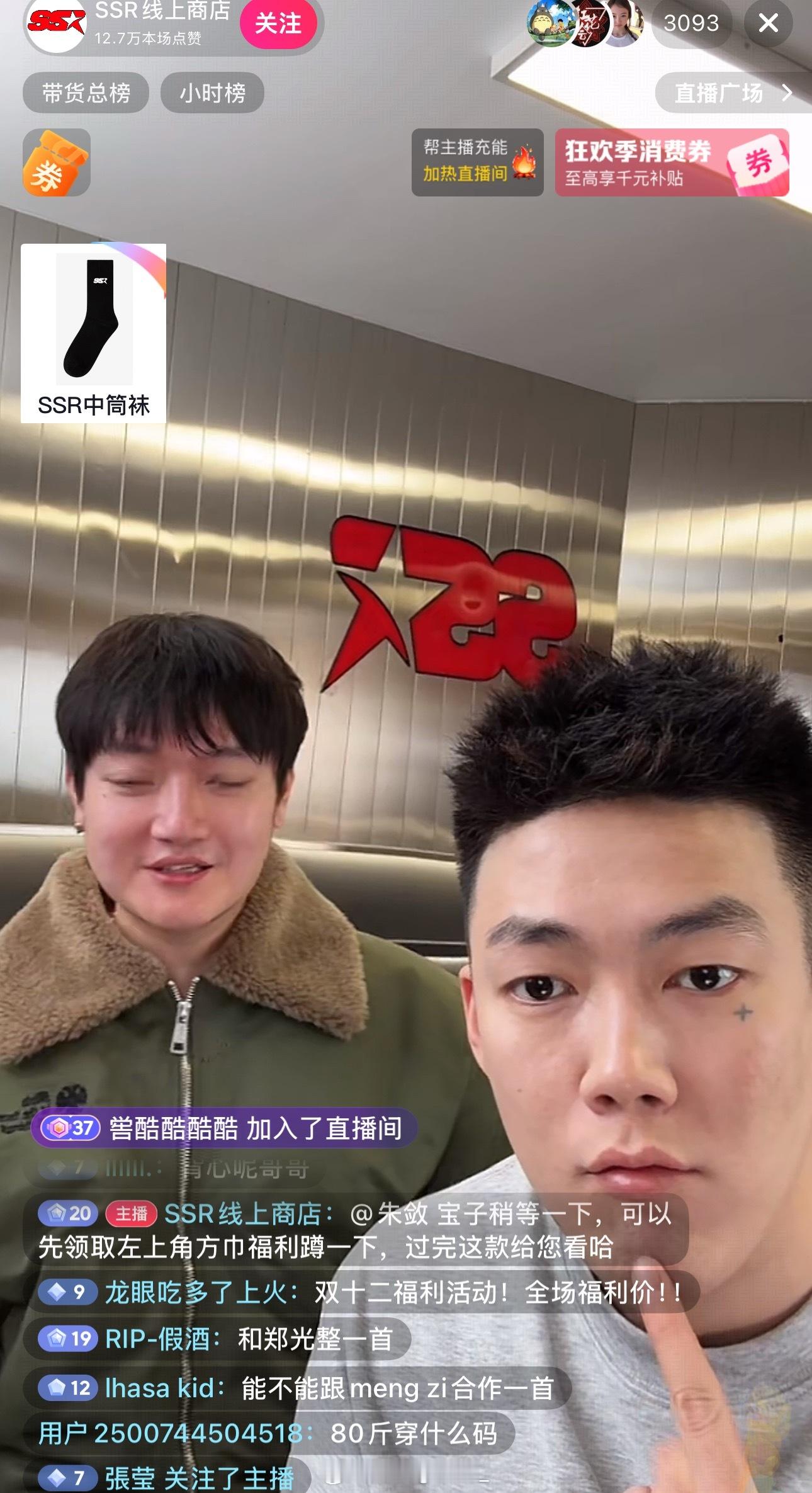 贝贝现身SSR线上商店直播间！开启直播！李京泽