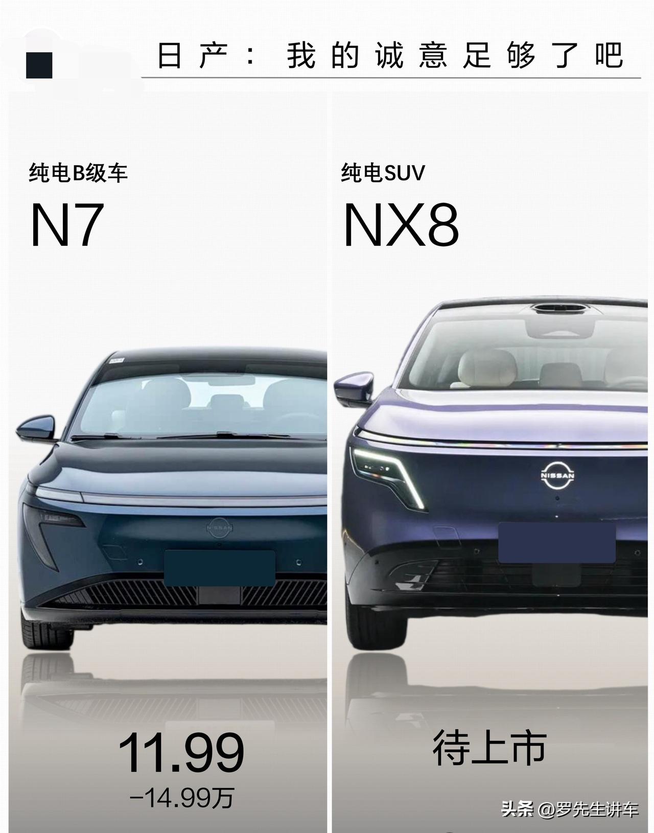 转型最坚决的日产，又有一台新能源SUV