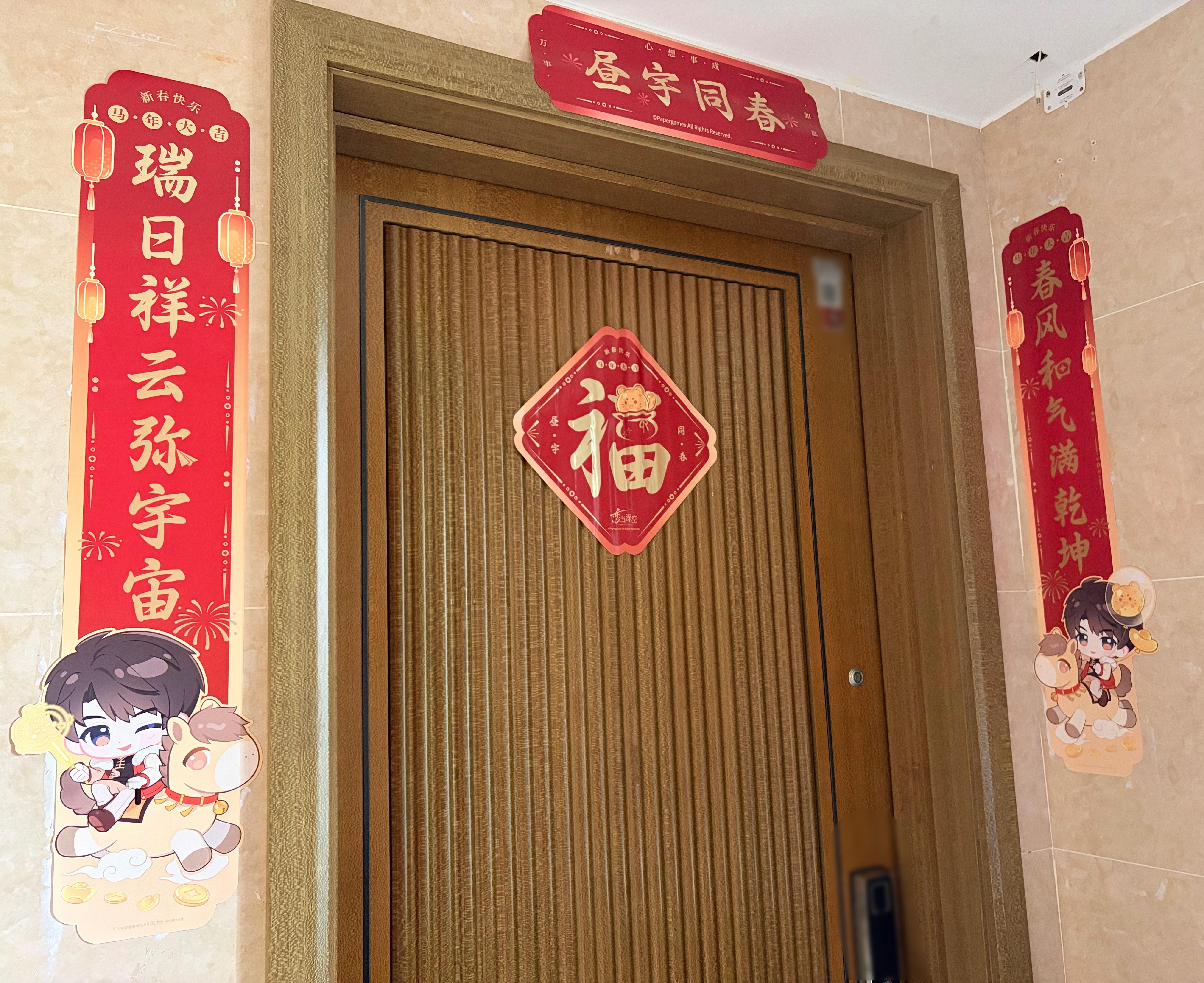 本来想贴房间门上的，结果我爹说没买对联给我摸走了贴家门口了还剩一幅我在想是贴房间