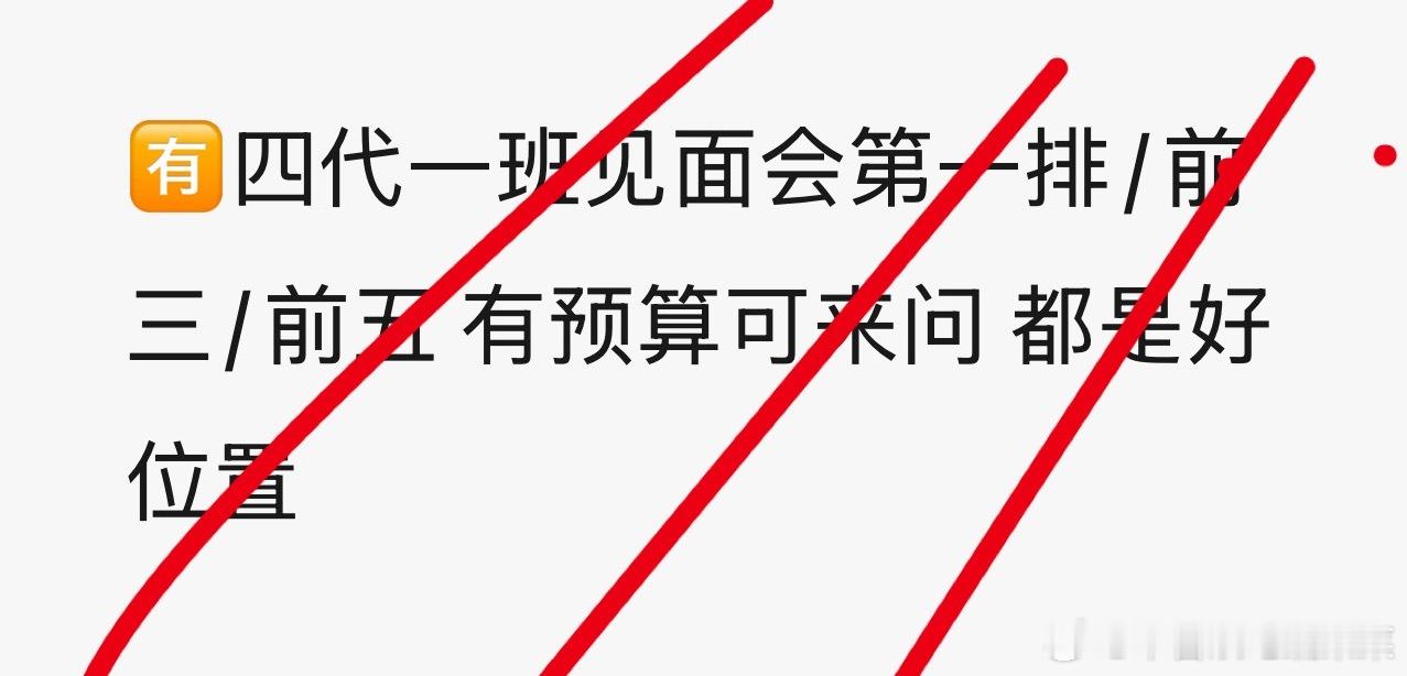 tg pw发一班见面会消息 