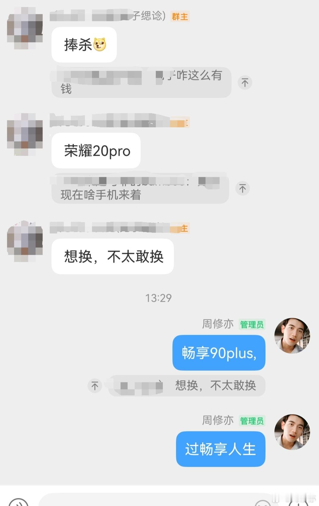 荣耀20Pro想换机，换荣耀600？当然不是，必须换华为畅享90Plus，过畅享