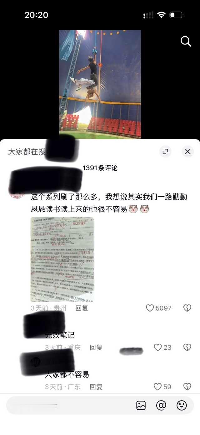 原视频是一个女生16岁就出社会表演杂技了12222 