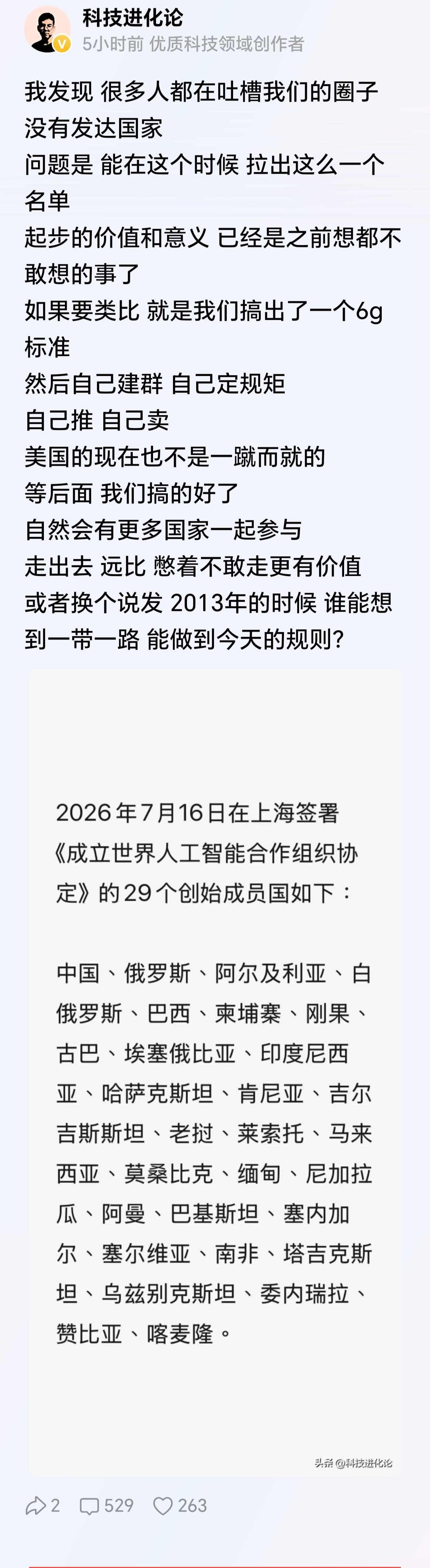 中国不是和发达国家做朋友，而是要带朋友成为发达国家 