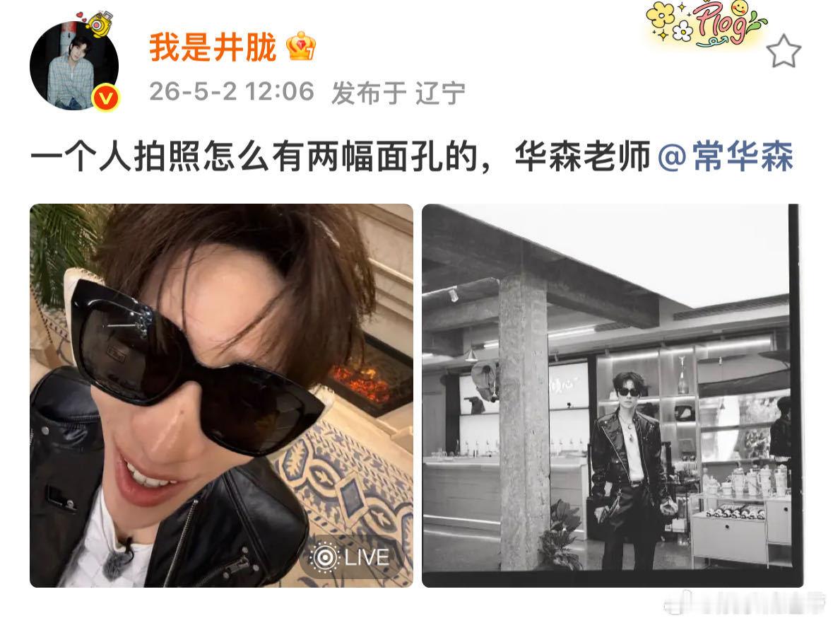 常华森把井胧拍成蚊子了风华合伙人 救命！常华森的拍照水平全看心情，把井胧拍成迷你