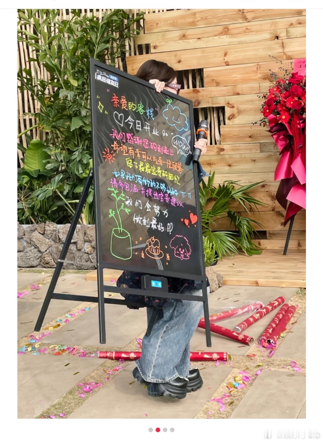 白鹿给亲爱的客栈画的迎客板也太可爱了，在上面画了她的狗狗黏黏，不管到哪里都不会忘