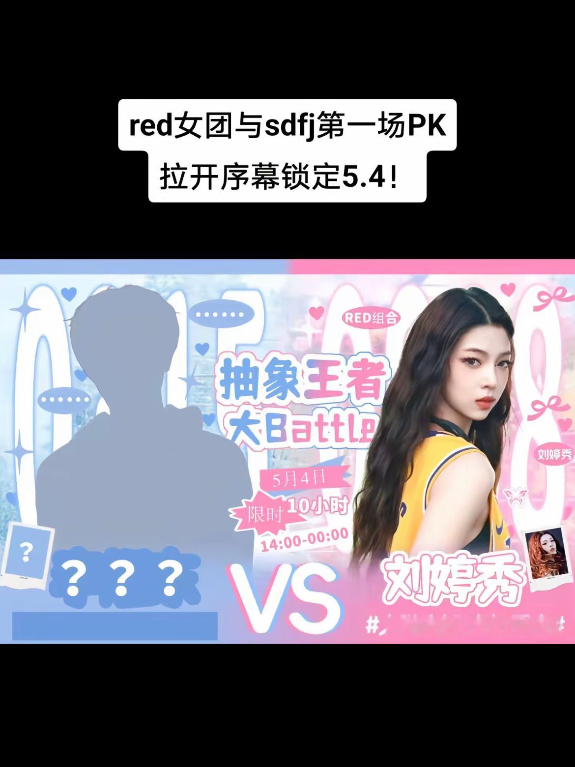 东不落居然跟别人打上pk了[傻眼] ​​​