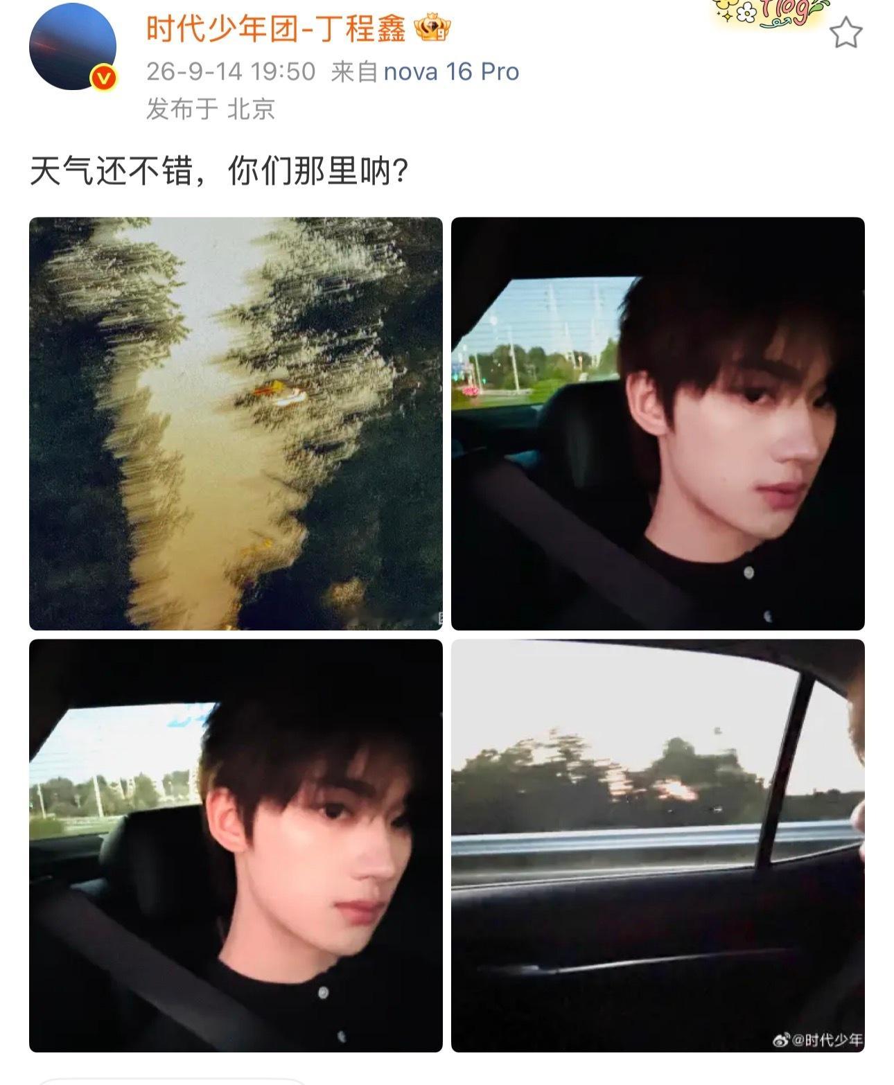 丁程鑫真的太宠粉丝了连剪头发都要报备[yeah]丁程鑫连剪头发都要报备 ​​​