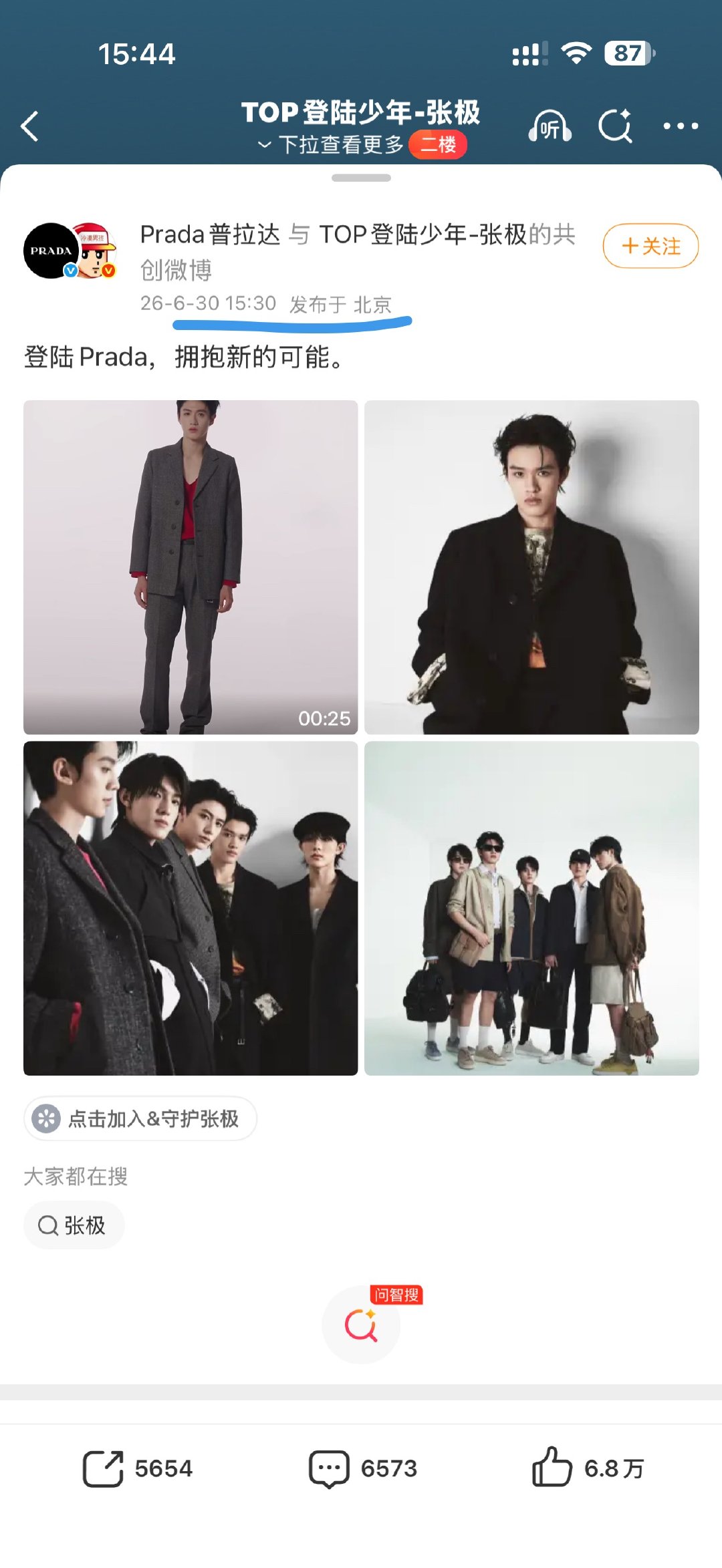 我肚肚啪嗒每隔5xh分钟共创一次，到现在都还没共创到五朴爷 