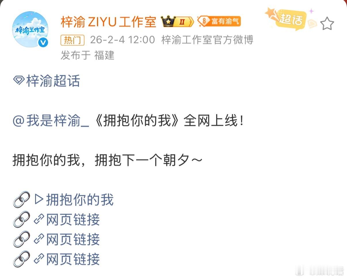 梓渝新歌 谁懂梓渝新单曲《拥抱你的我》全平台上线的含金量！谁知道各家音乐QQ为了