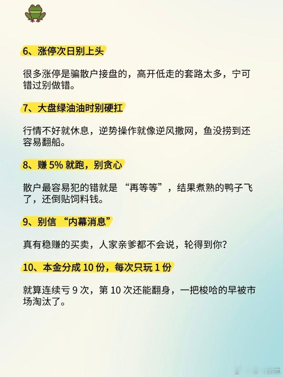 炒股最笨的方法、几乎可实现长期获利！1、筛股票挑出近 30 天内曾涨停的，加入自