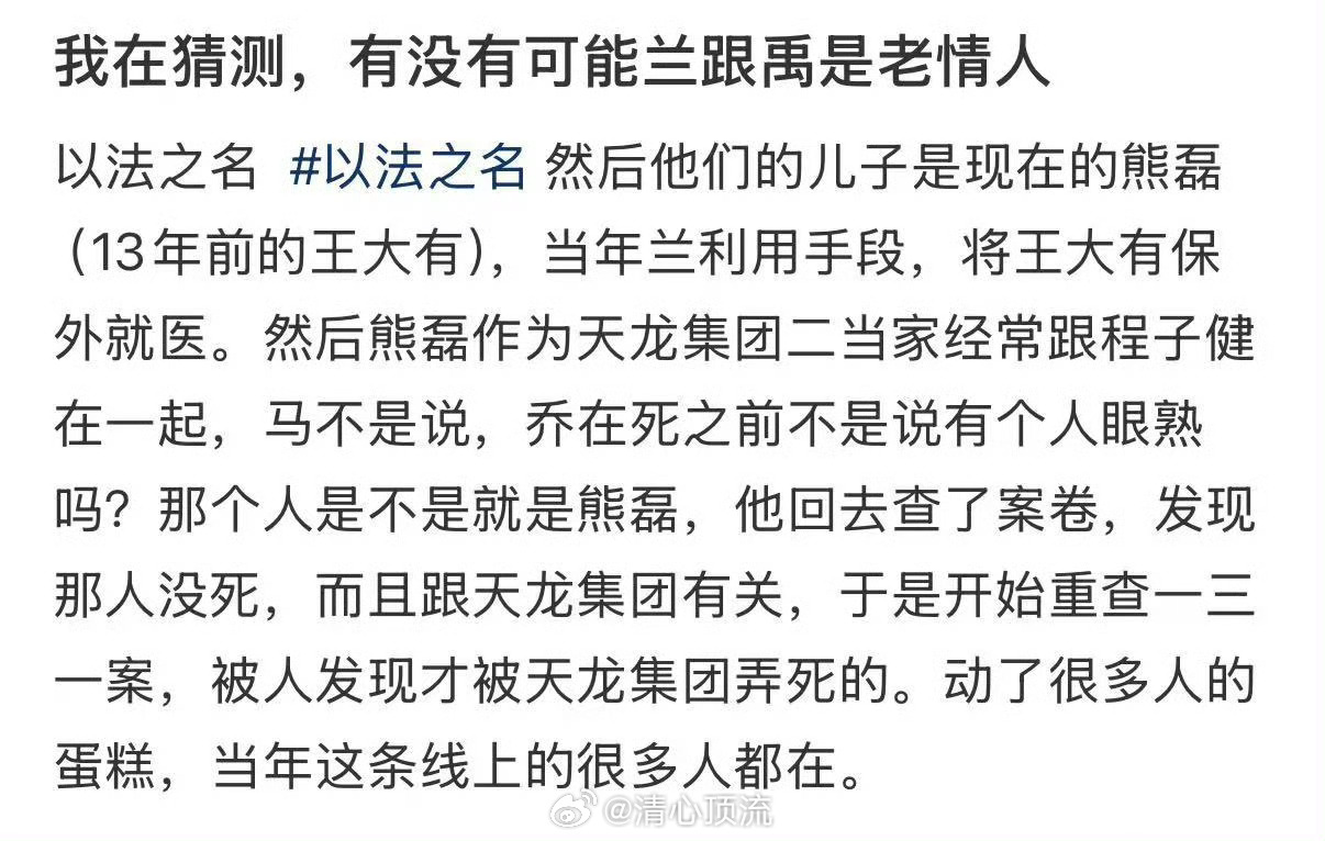 以法之名观众人均编剧看 《以法之名》都被观众们的奇思妙想所震撼。在追剧的过程中，